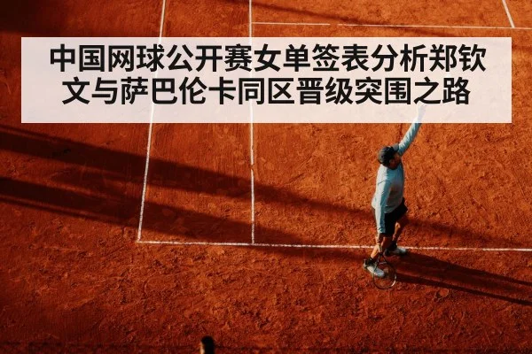 tennis serve hard court